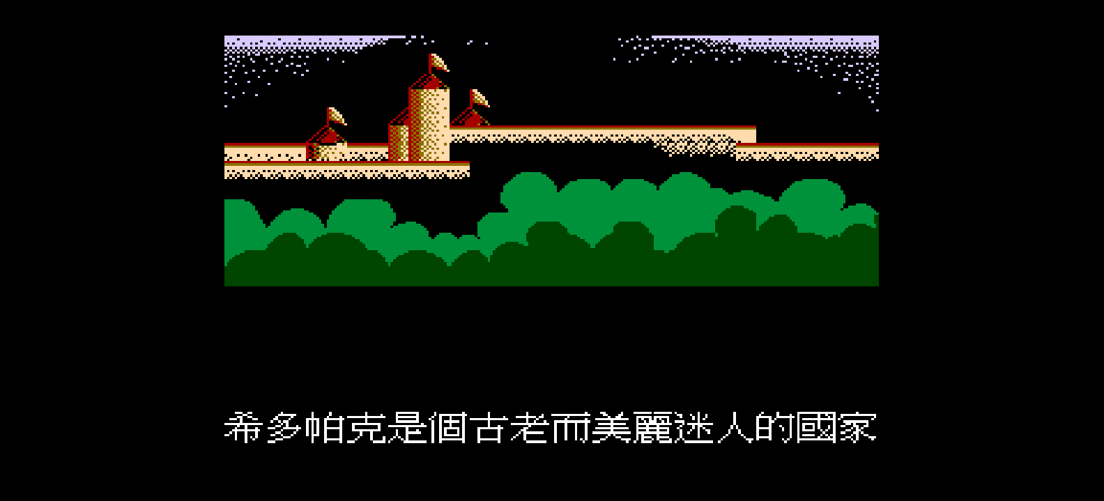 夺宝小英豪 - 光明与黑暗传说(繁)[外星科技](CN)[RPG](4Mb)